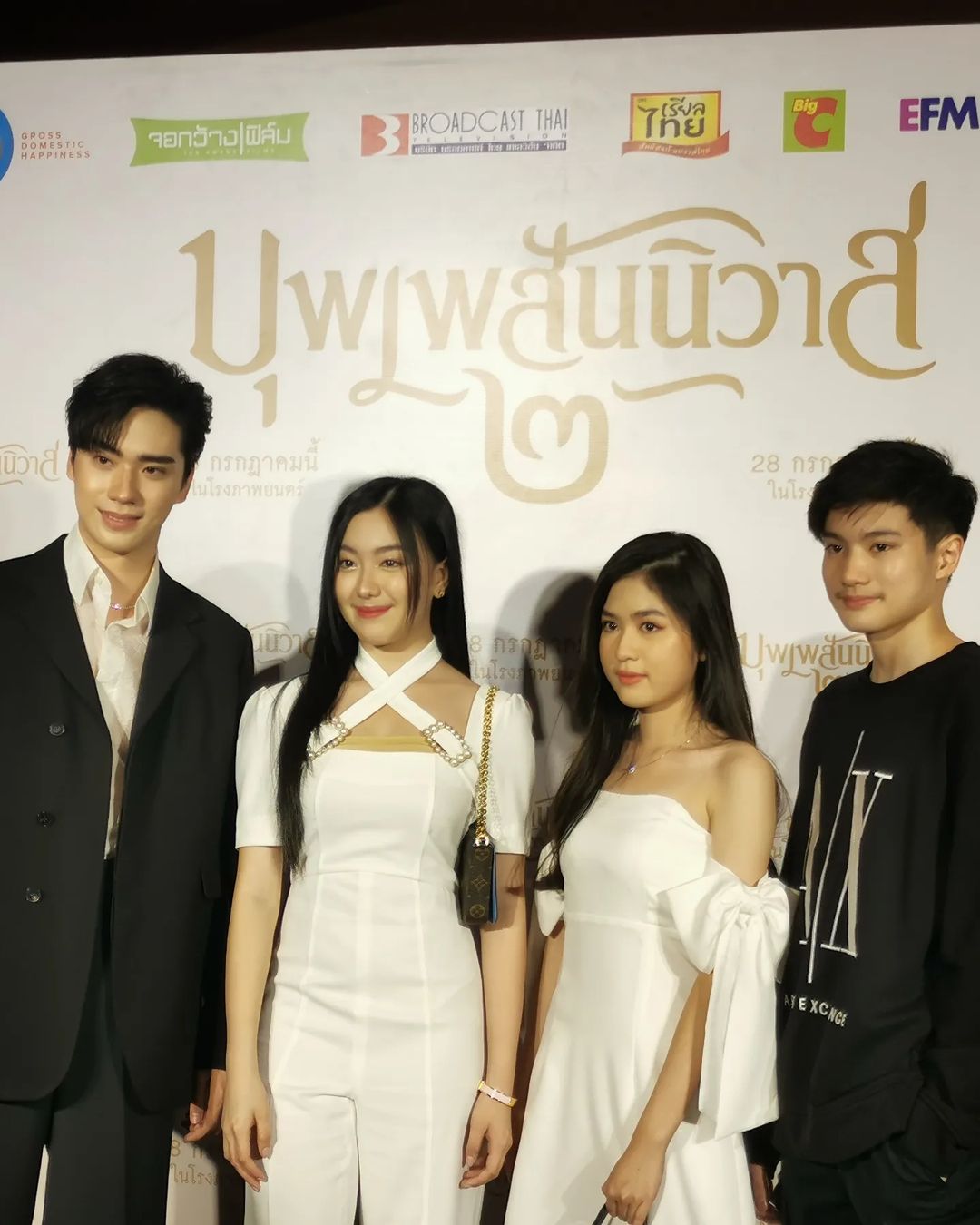 อ๊ะอาย - กรณิศ เล้าสุบินประเสริฐ