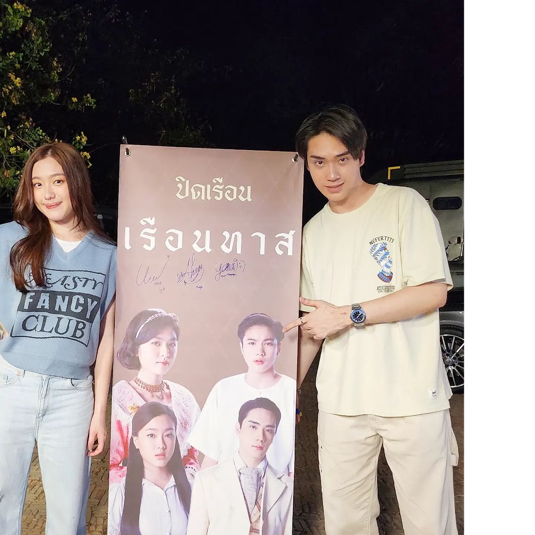 อ๊ะอาย - กรณิศ เล้าสุบินประเสริฐ