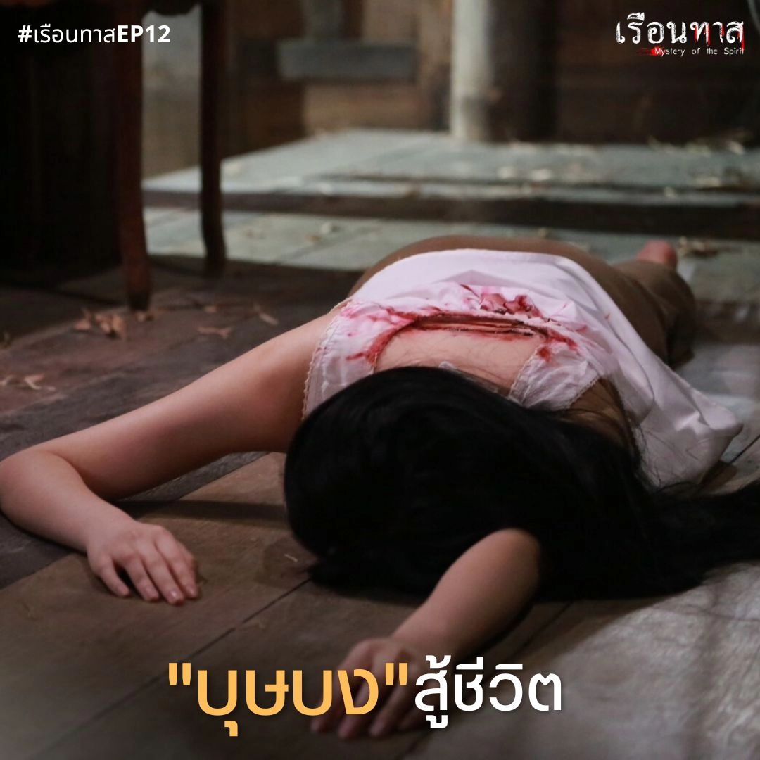 อ๊ะอาย - กรณิศ เล้าสุบินประเสริฐ