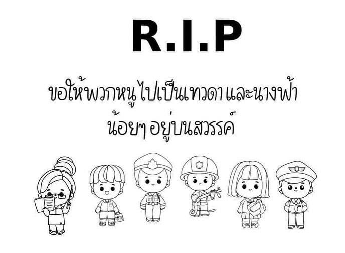 เป้ย - ปานวาด เหมมณี