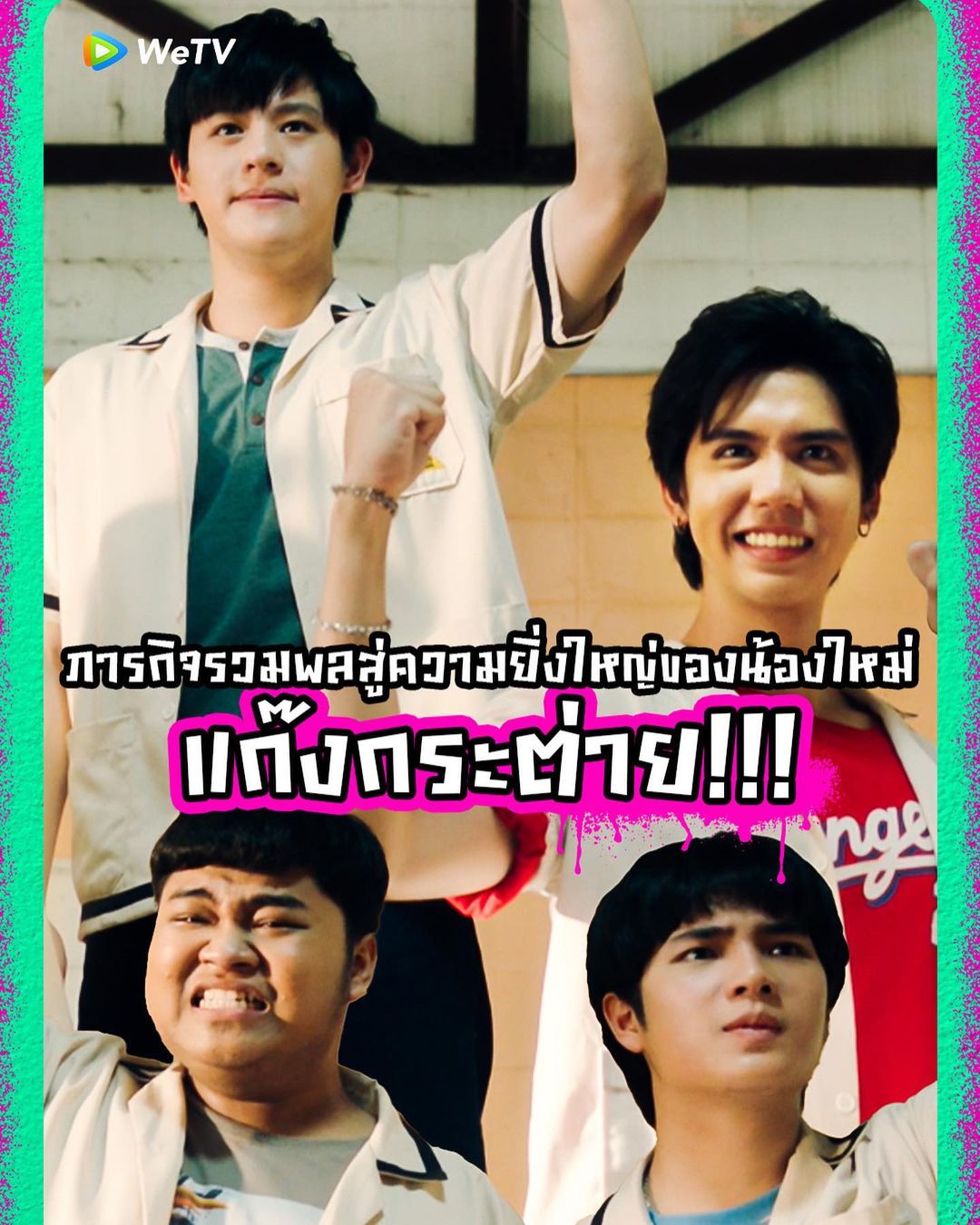 ปลื้ม - ปุริม รัตนเรืองวัฒนา