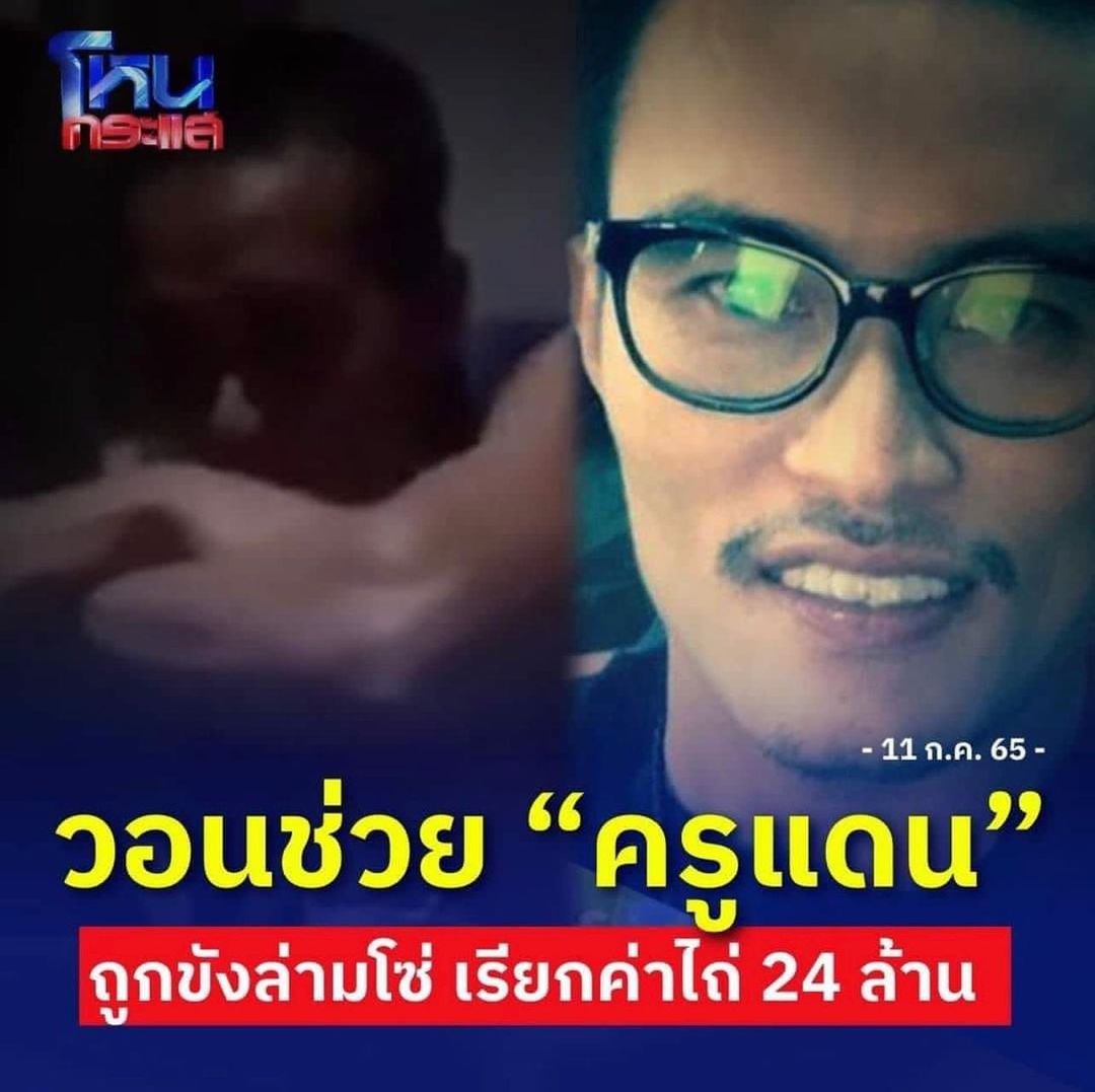 ก๊อต - จิรายุ ตันตระกูล