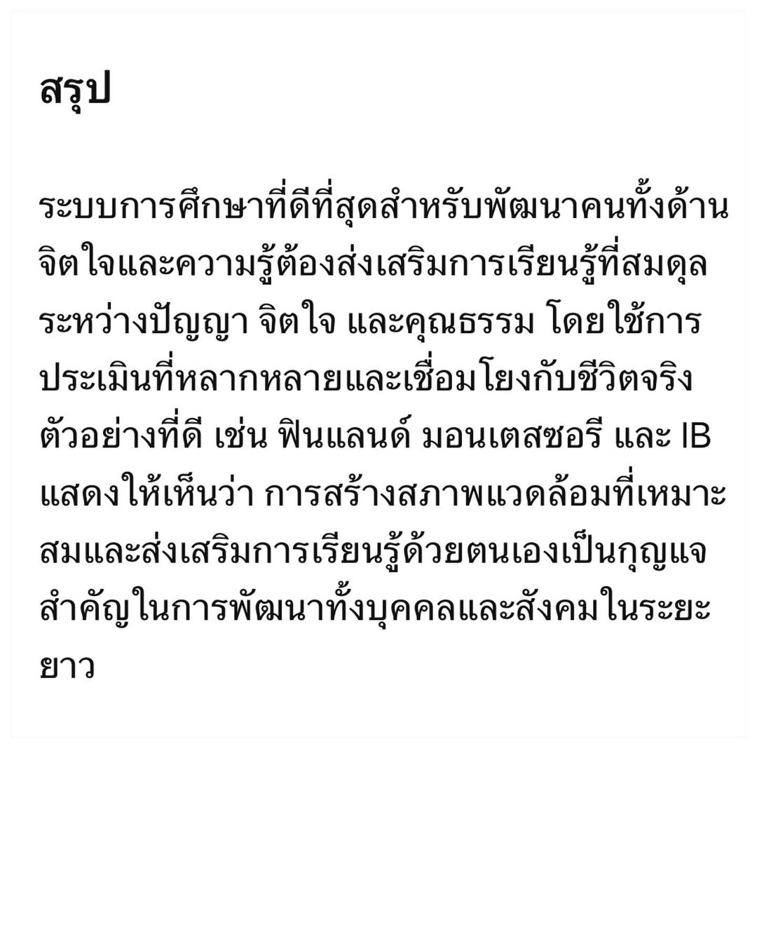 ก๊อต - จิรายุ ตันตระกูล