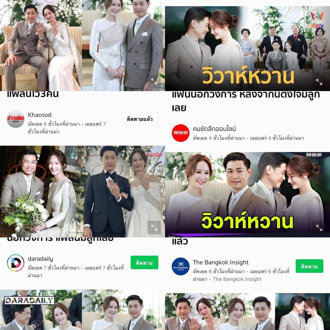 ตาล - กัญญา รัตนเพชร์