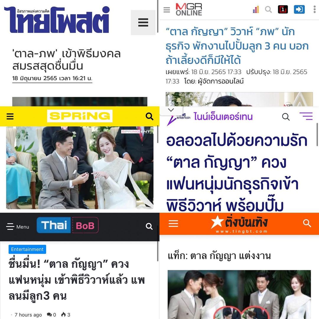 ตาล - กัญญา รัตนเพชร์