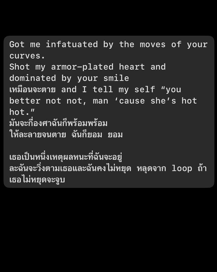 ปอร์เช่ - ศิวกร อดุลสุทธิกุล