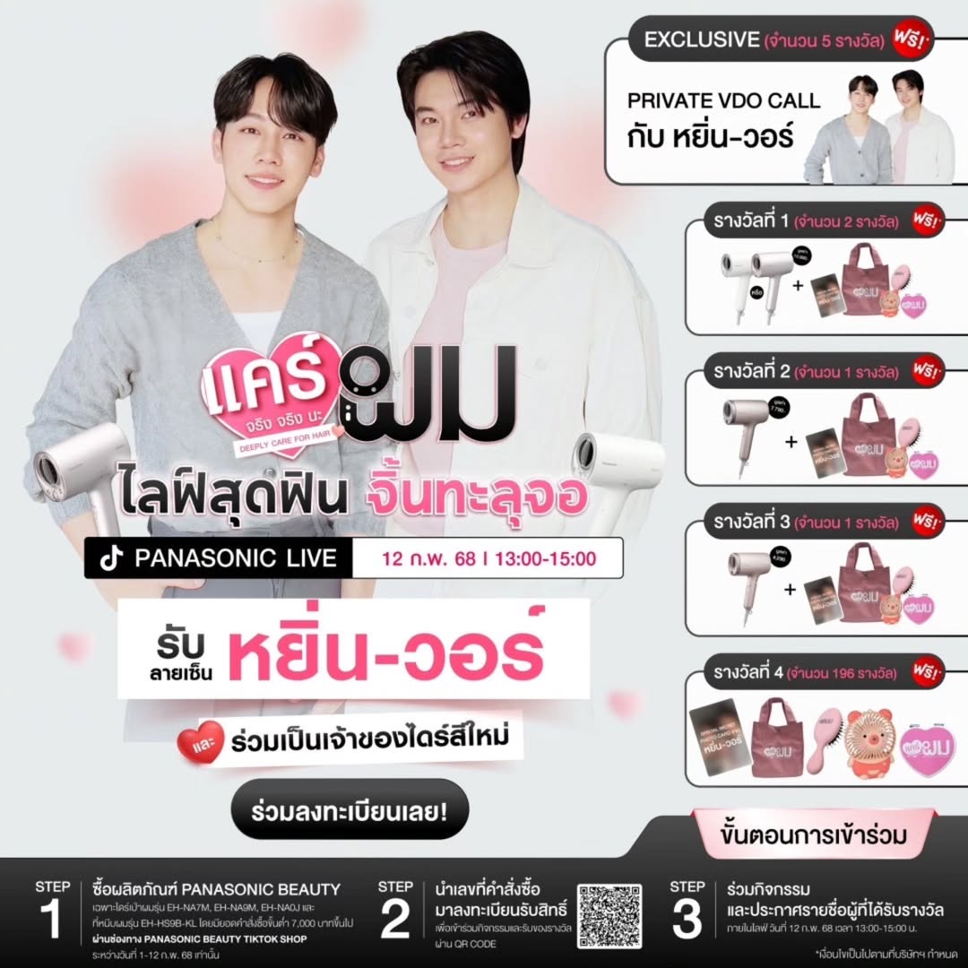 หยิ่น - อานันท์ ว่อง