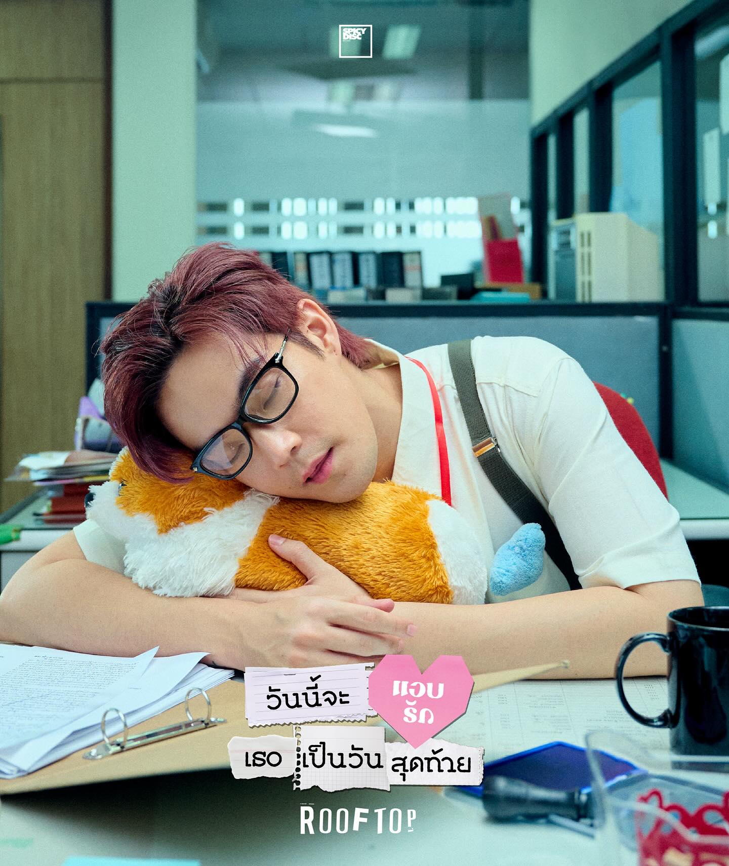 บี๊บ - ศิรสัณห์ หอวิจิตร