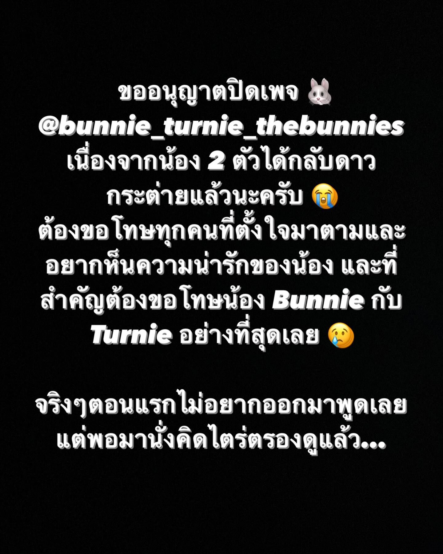 บี๊บ - ศิรสัณห์ หอวิจิตร