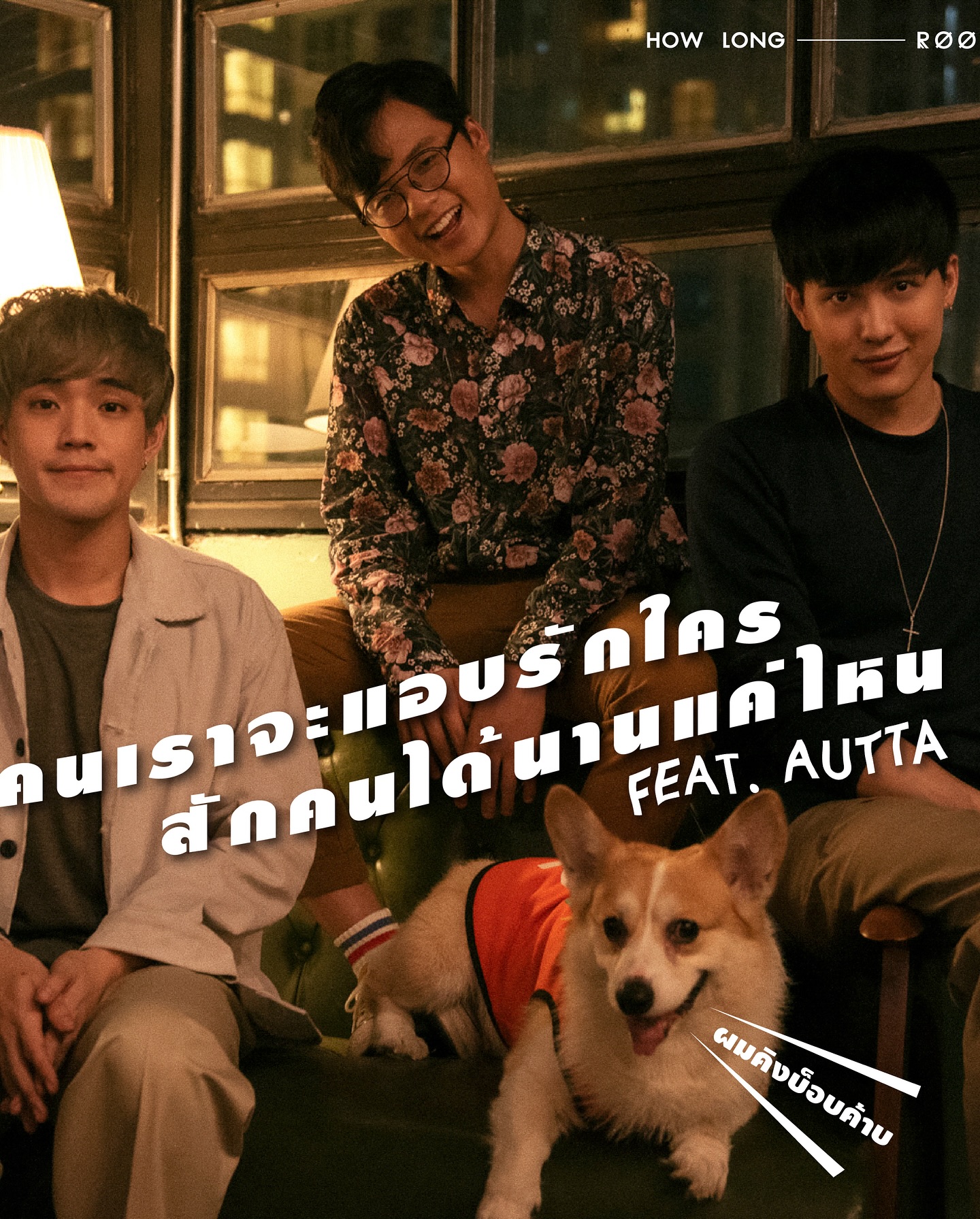 บี๊บ - ศิรสัณห์ หอวิจิตร