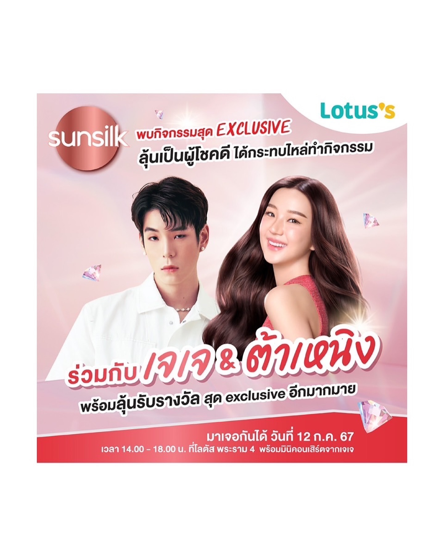 ต้าเหนิง - กัญญาวีร์ สองเมือง