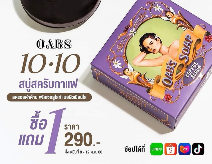 โอปอล์ - ปาณิสรา อารยะสกุล