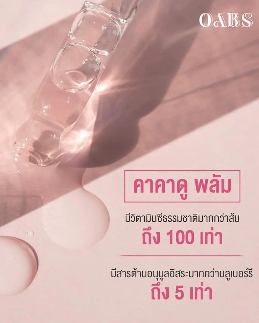 โอปอล์ - ปาณิสรา อารยะสกุล