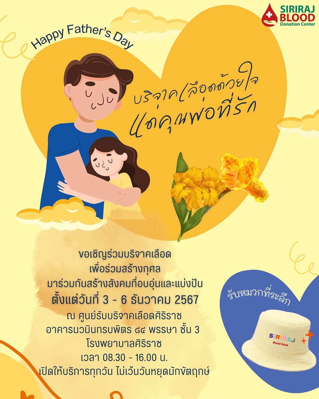 โอปอล์ - ปาณิสรา อารยะสกุล