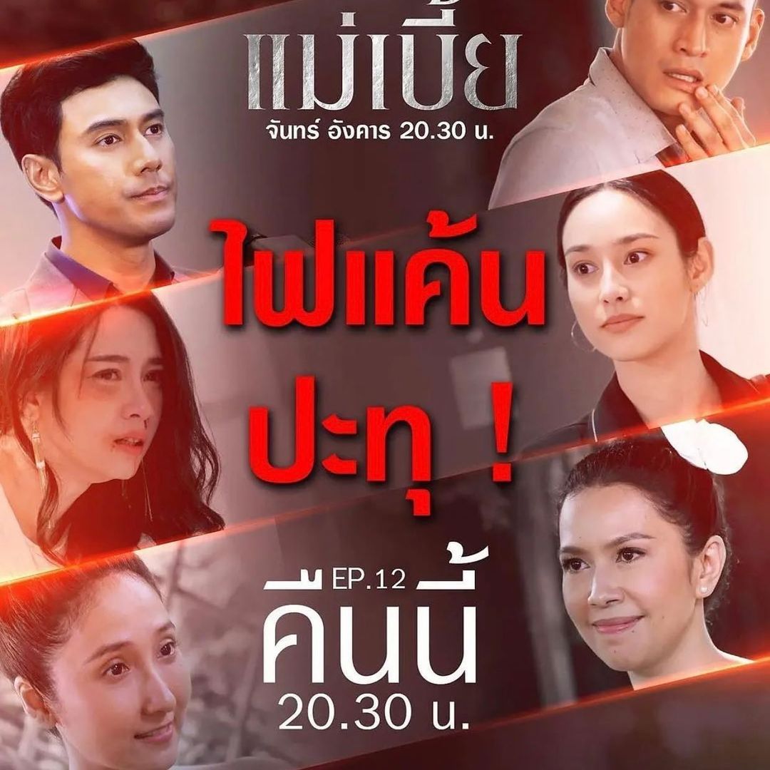 โม - อมีนา พินิจ