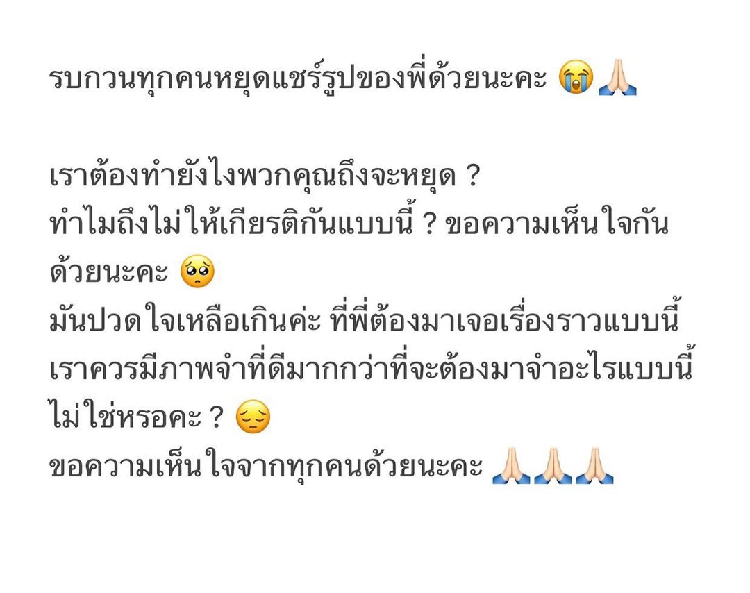 โม - อมีนา พินิจ