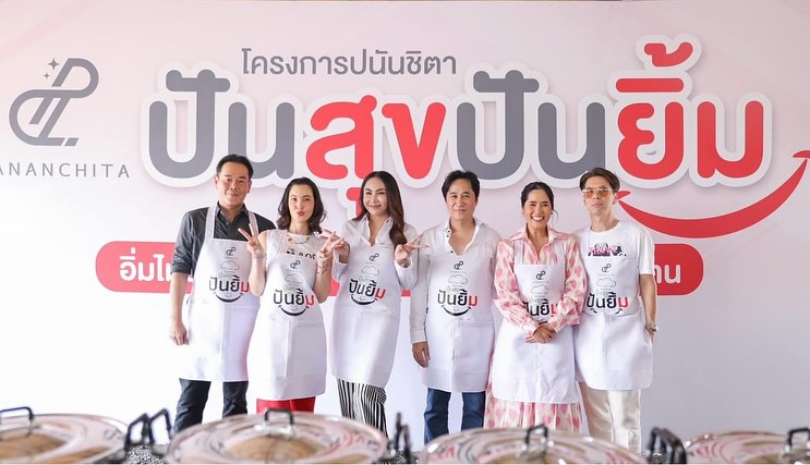 ธัญญ่า - ธัญญาเรศ เองตระกูล