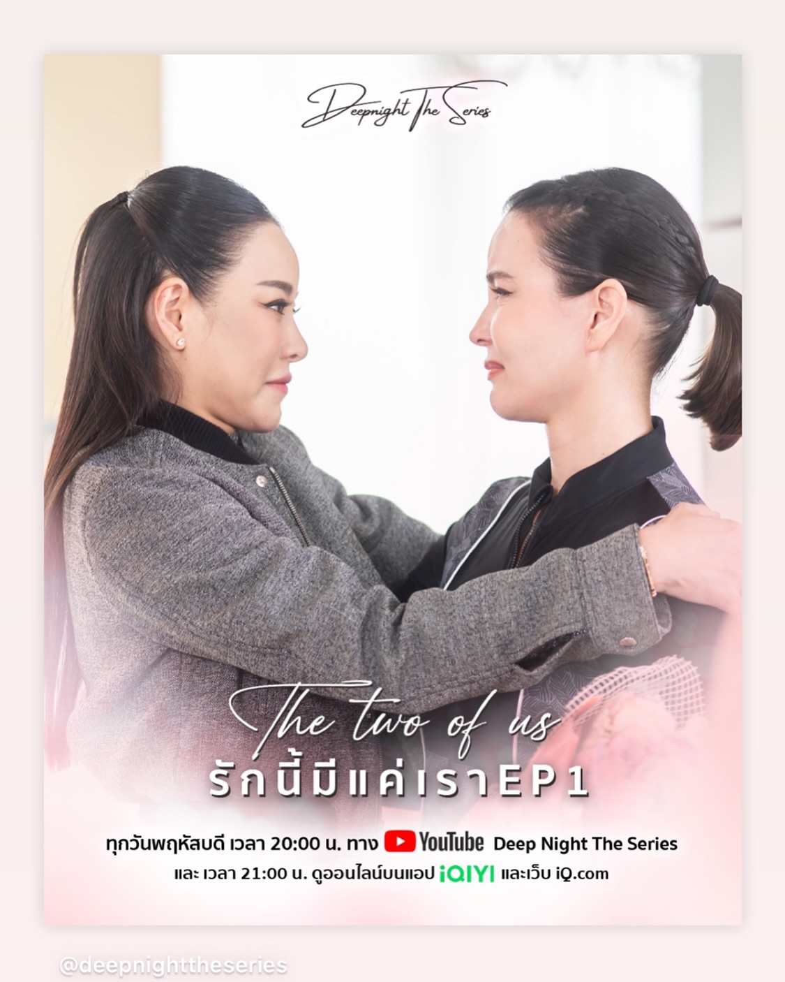 ธัญญ่า - ธัญญาเรศ เองตระกูล