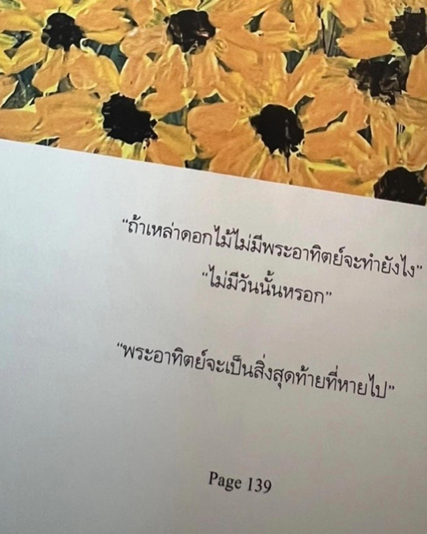 แจน -  พลอยชมพู ศุภทรัพย์