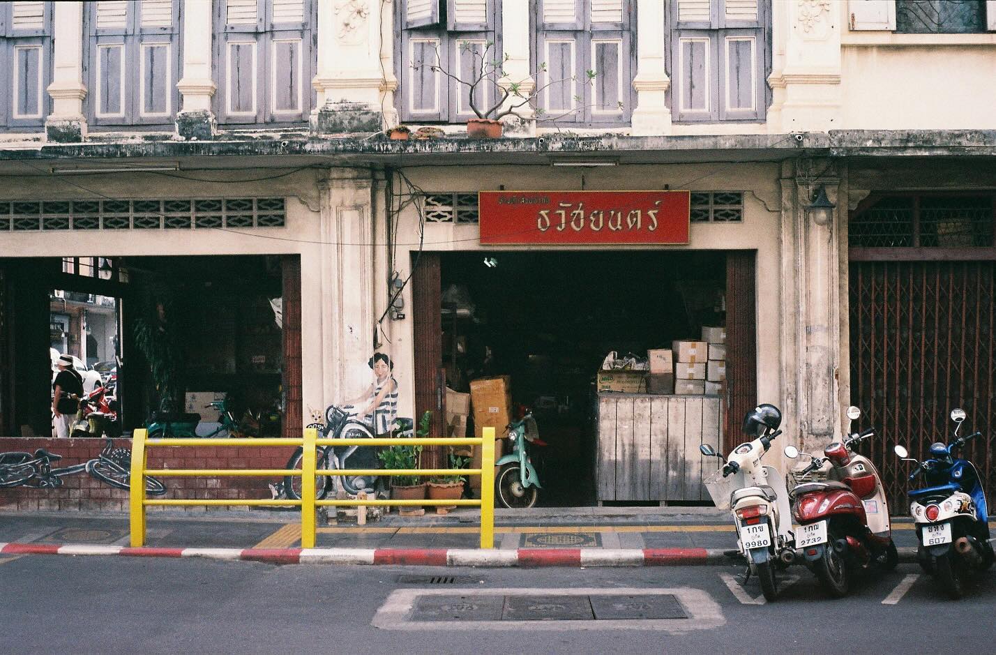 พีค - ภีมพล พาณิชย์ธำรง