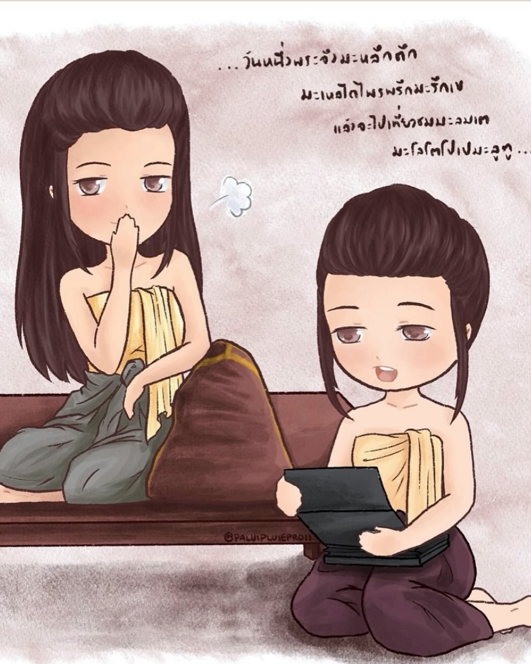 เอ๋ - มณีรัตน์ คำอ้วน