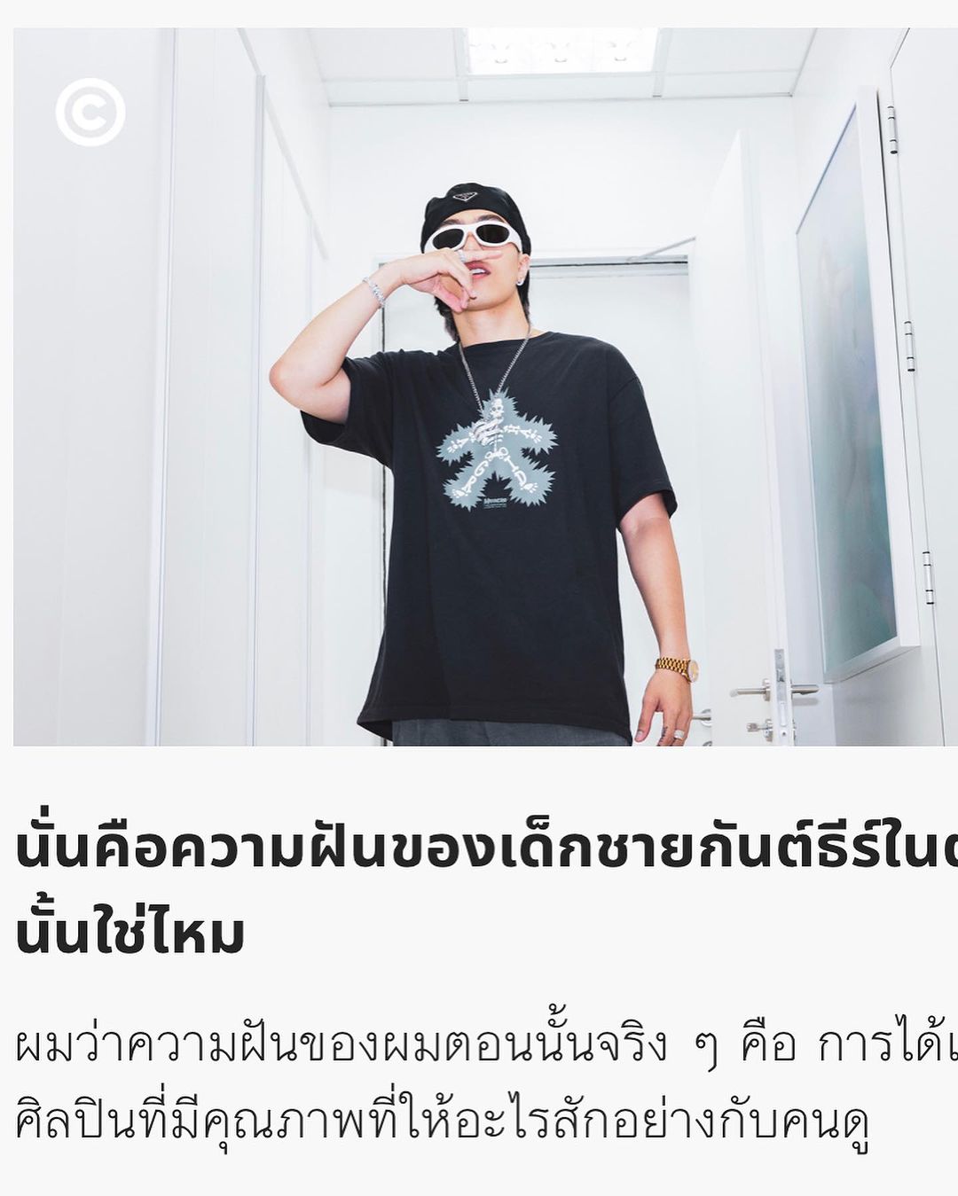 ซีดี - กันต์ธีร์ ปิติธัญ