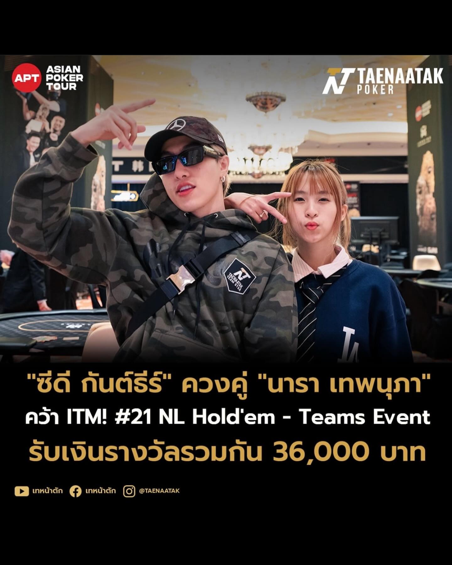 ซีดี - กันต์ธีร์ ปิติธัญ