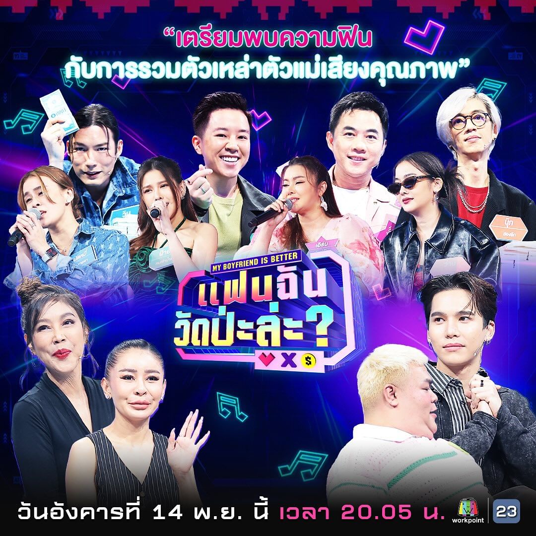 ฝ้าย - ณัฐหทัย แสงเพชร