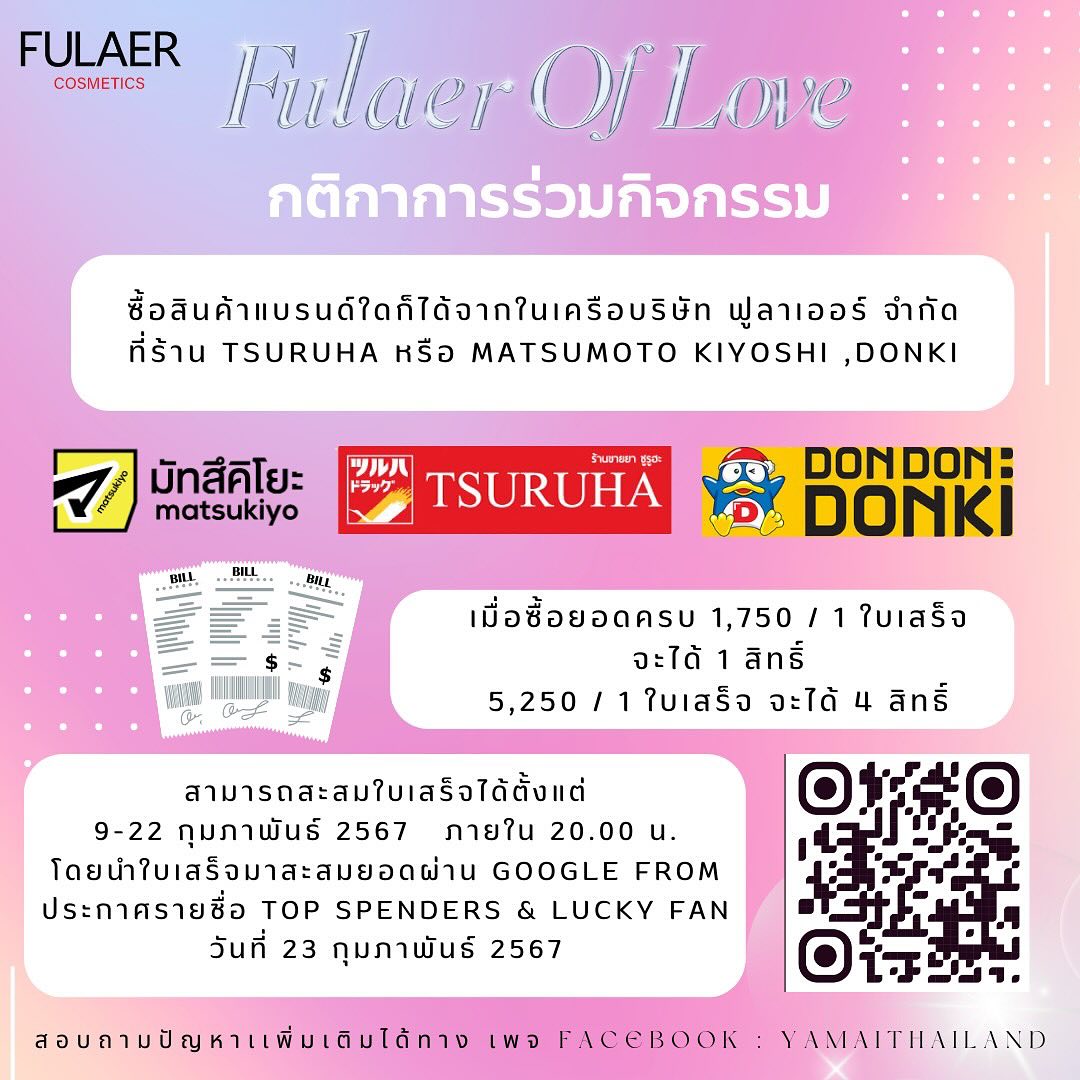 แฟรงค์ - ธนัตถ์ศรันย์ ซำทองไหล