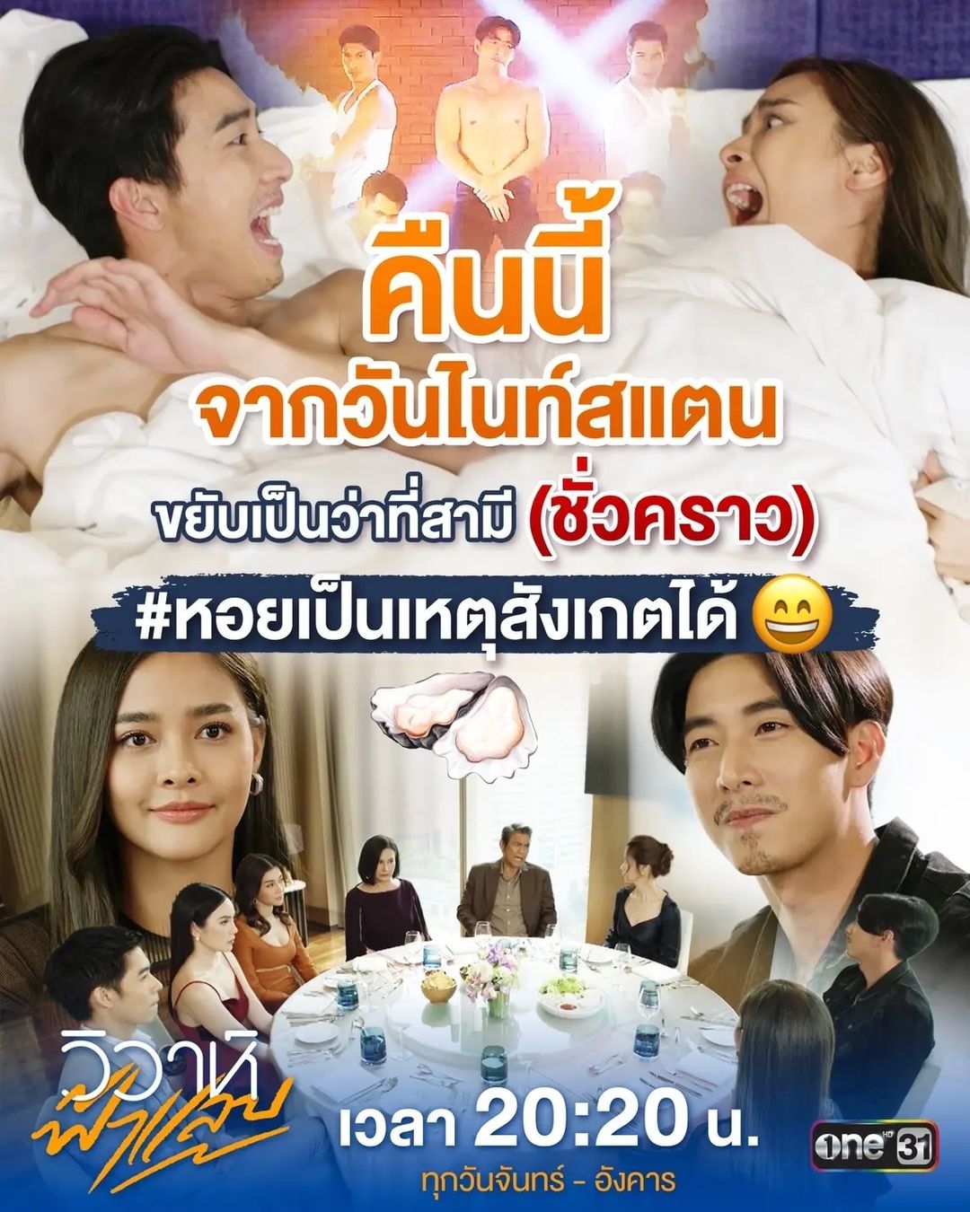 บอส - โตนนท์ วงบุญ