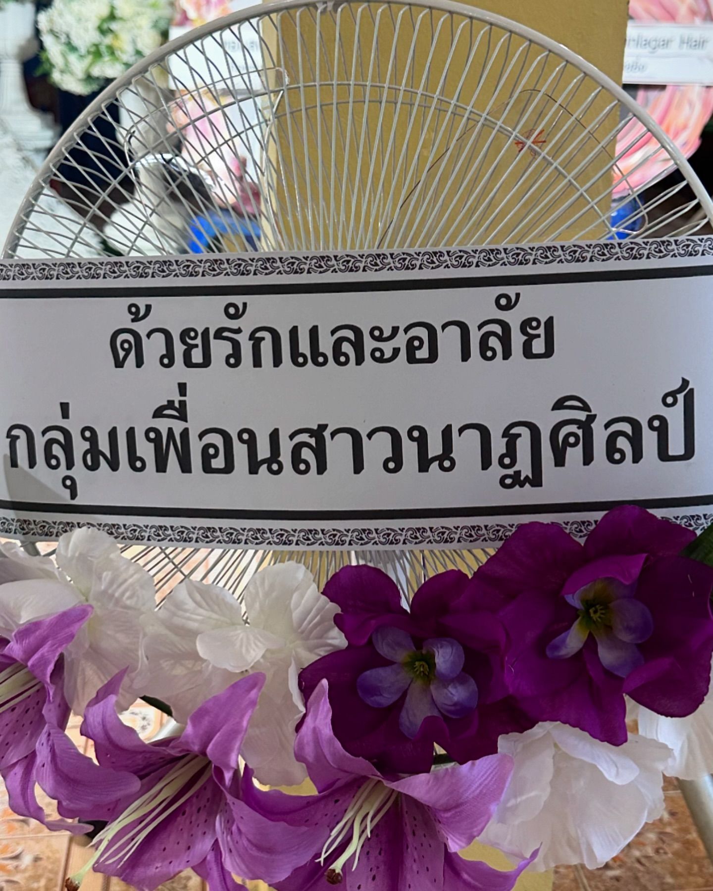 ร็อค - ขวัญลดา รุ่งโรจน์อำภา