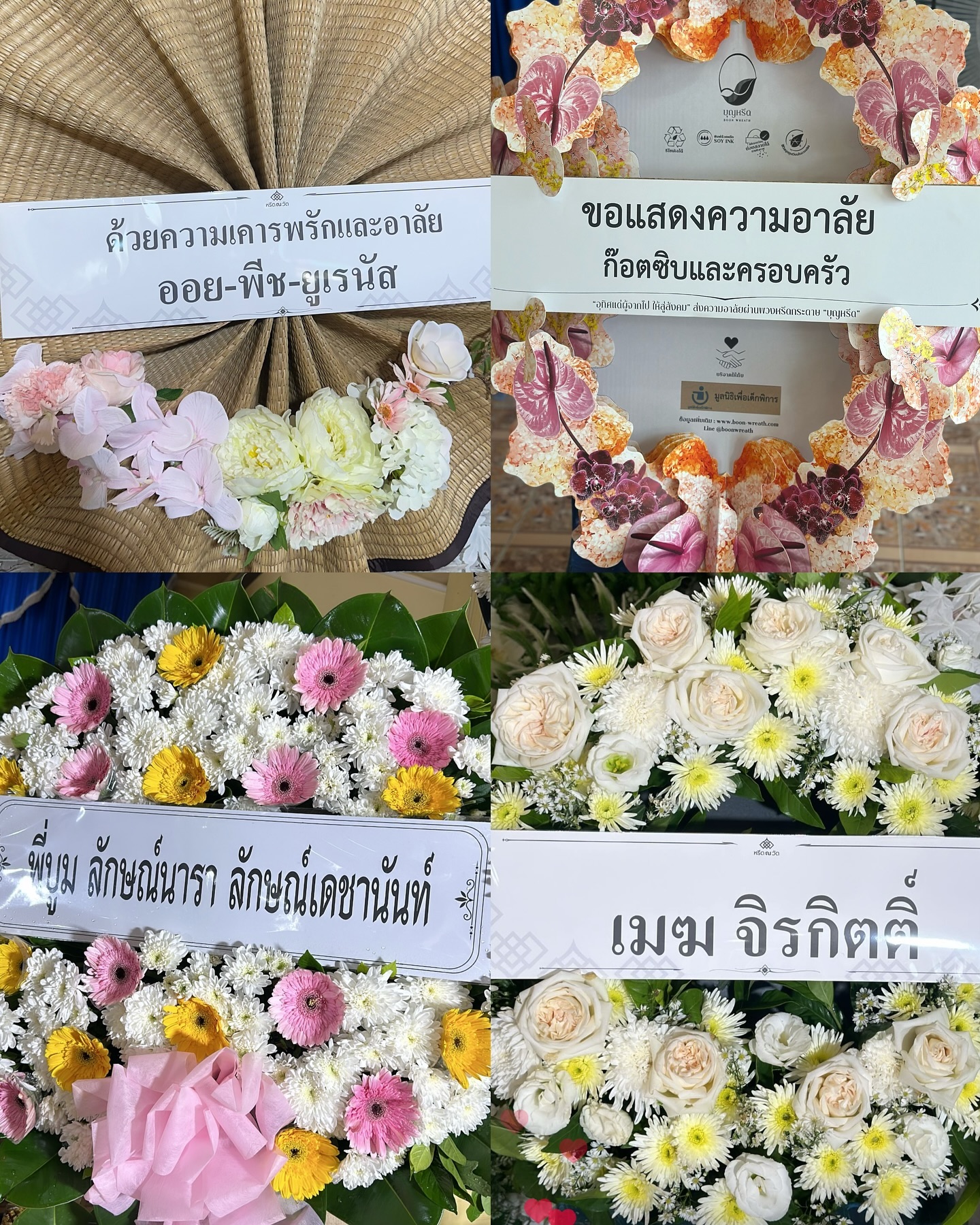 ร็อค - ขวัญลดา รุ่งโรจน์อำภา