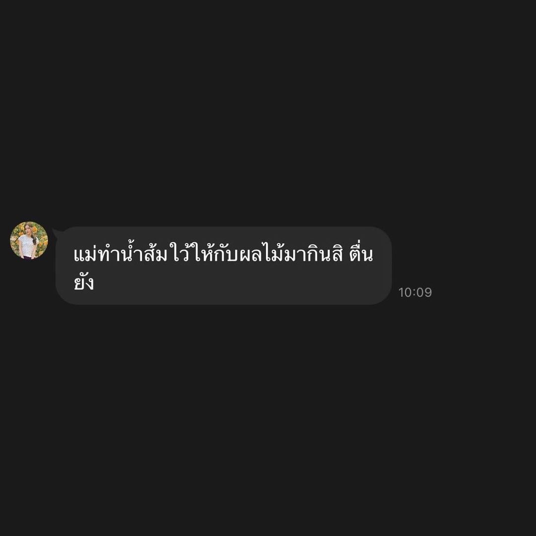 ไข่มุก - รุ่งรัตน์ เหม็งพานิช