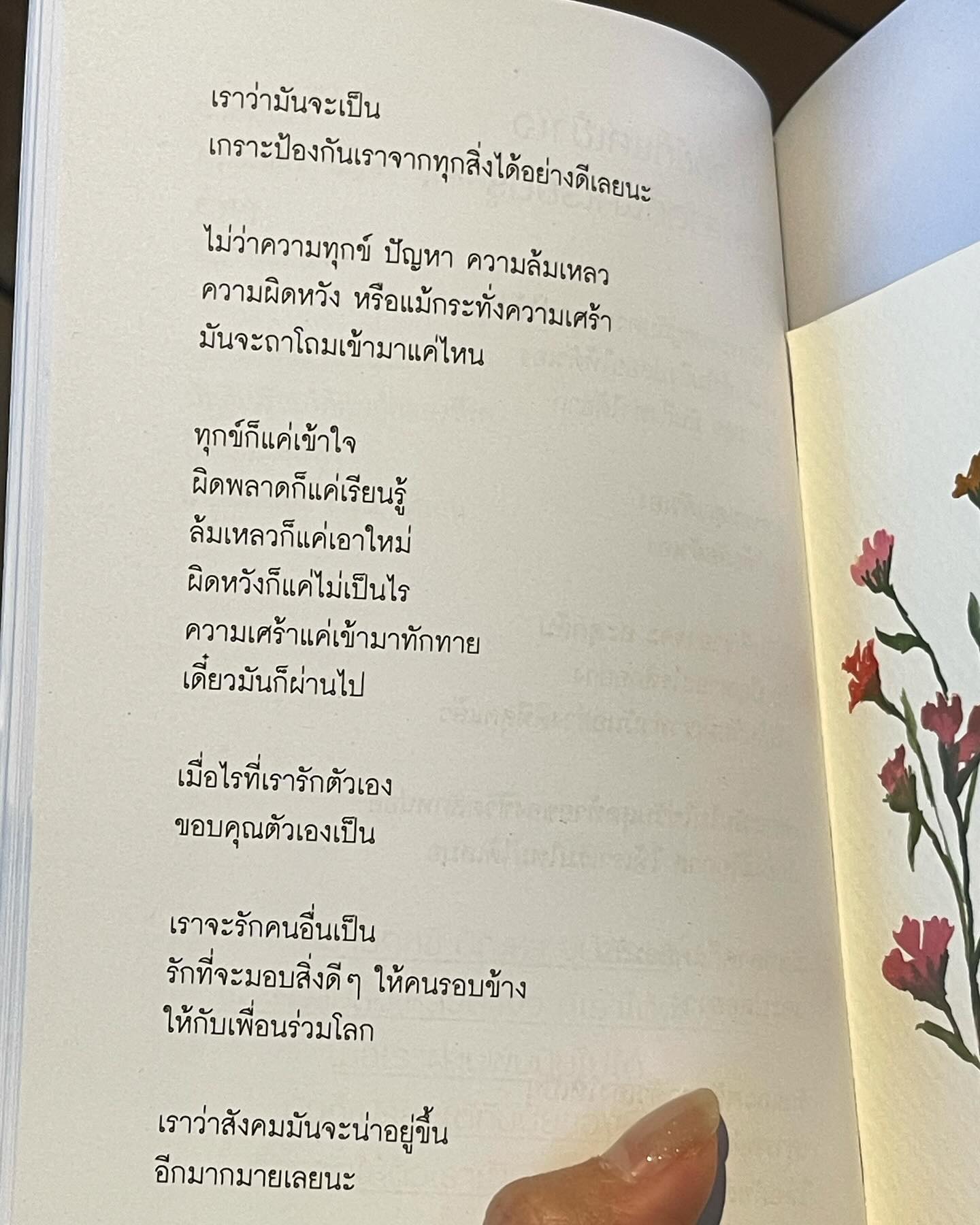 ไข่มุก - รุ่งรัตน์ เหม็งพานิช