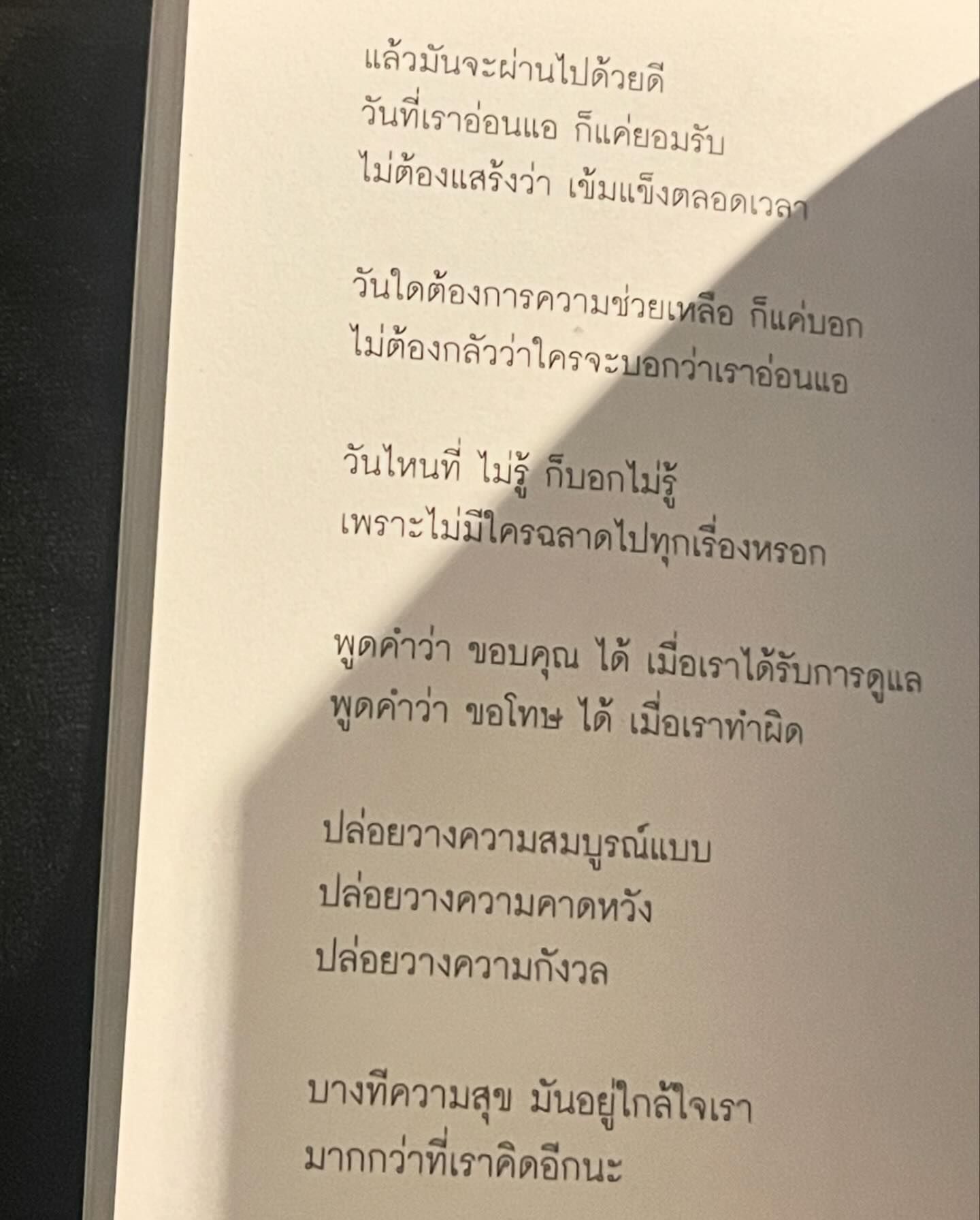 ไข่มุก - รุ่งรัตน์ เหม็งพานิช