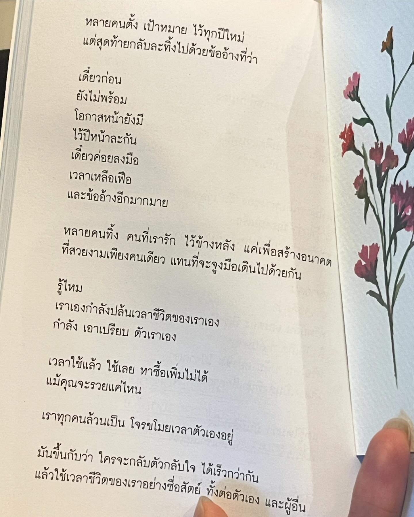 ไข่มุก - รุ่งรัตน์ เหม็งพานิช