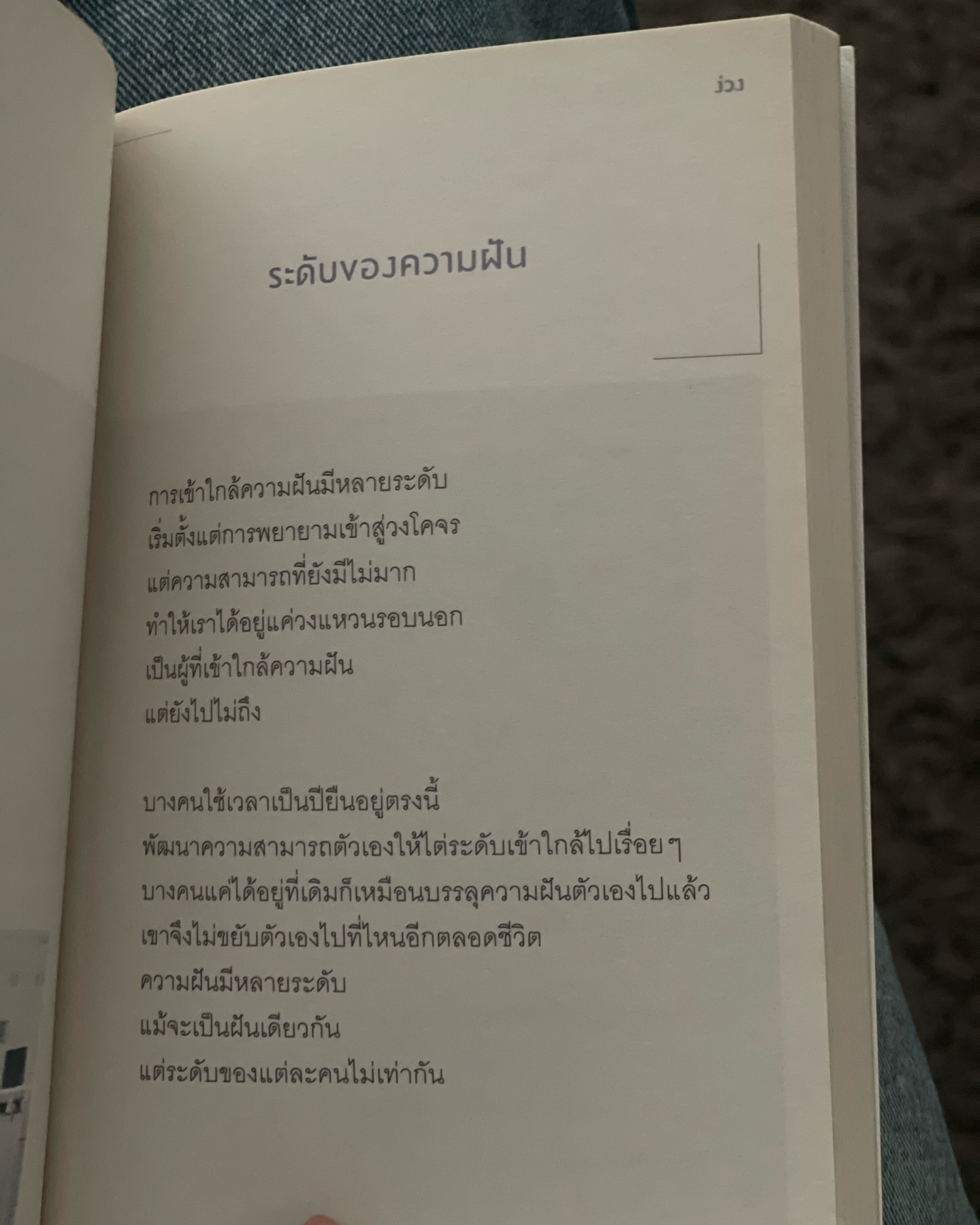 ไข่มุก - รุ่งรัตน์ เหม็งพานิช