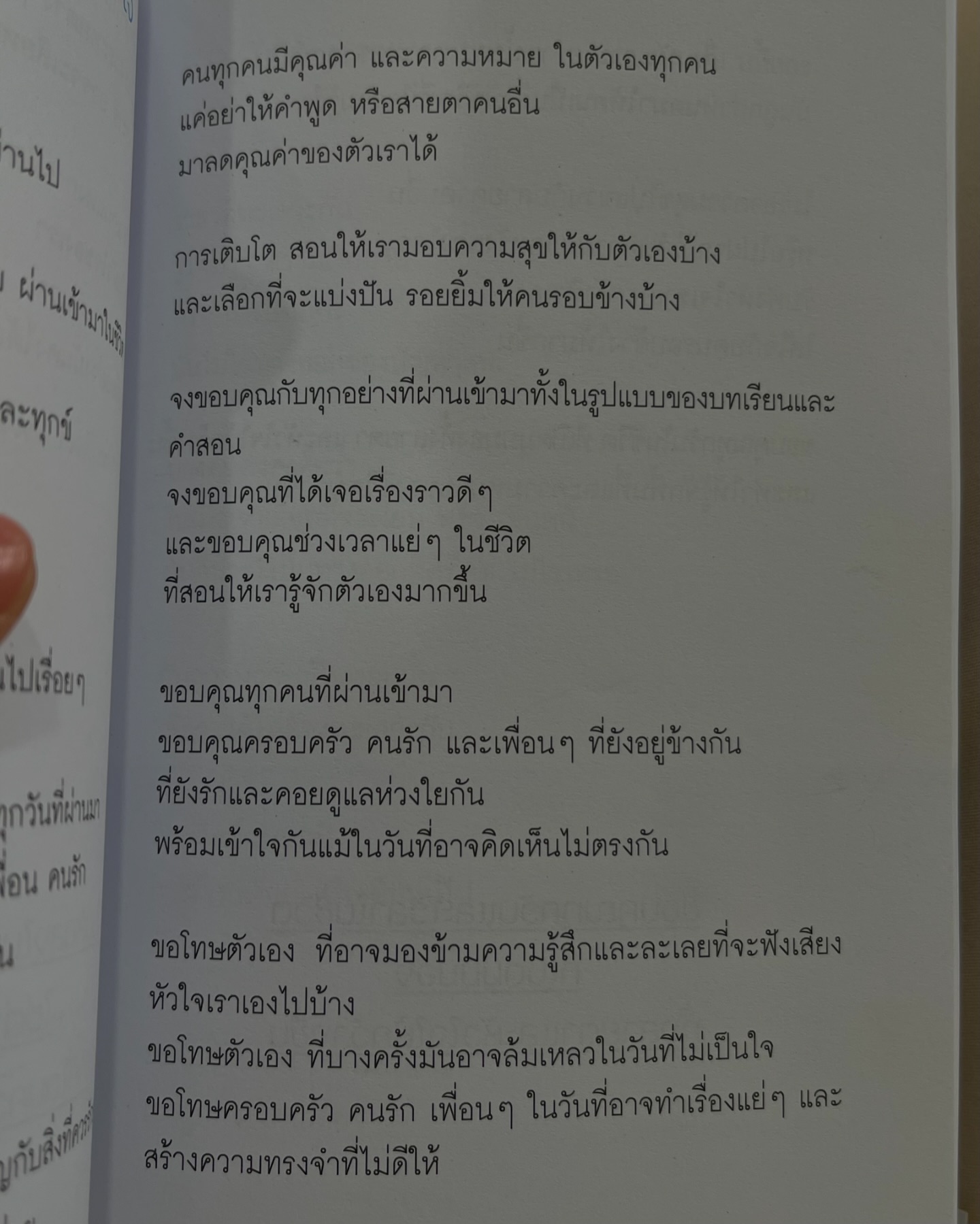 ไข่มุก - รุ่งรัตน์ เหม็งพานิช