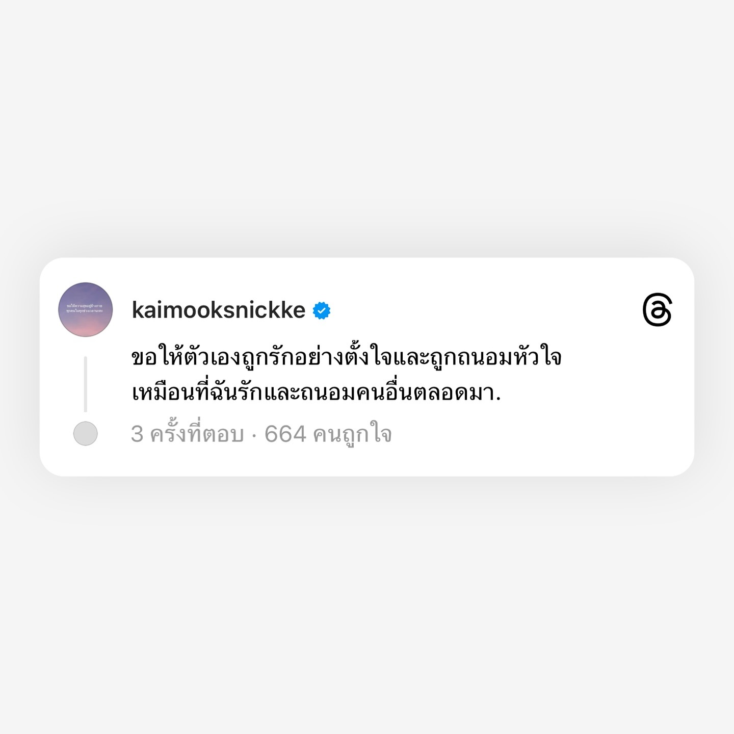 ไข่มุก - รุ่งรัตน์ เหม็งพานิช