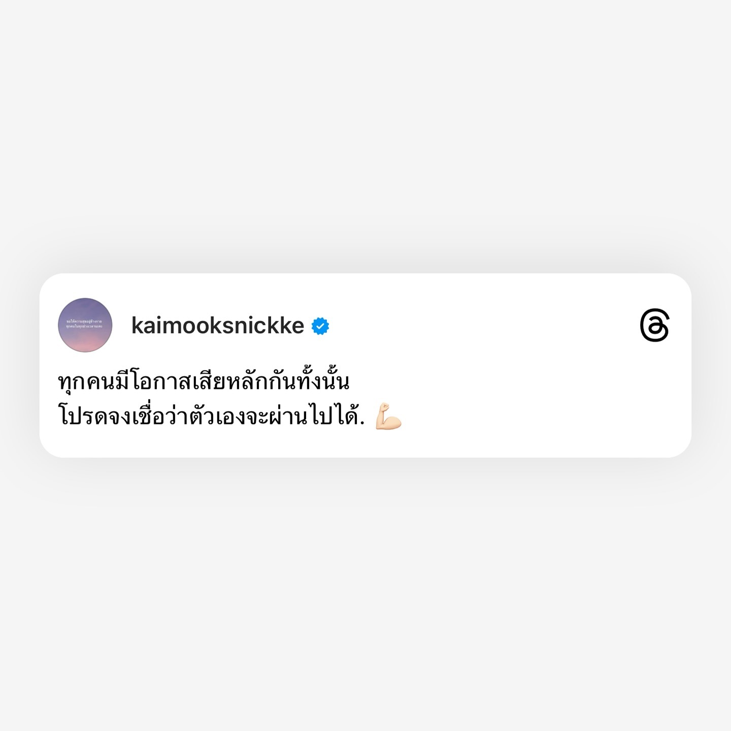 ไข่มุก - รุ่งรัตน์ เหม็งพานิช