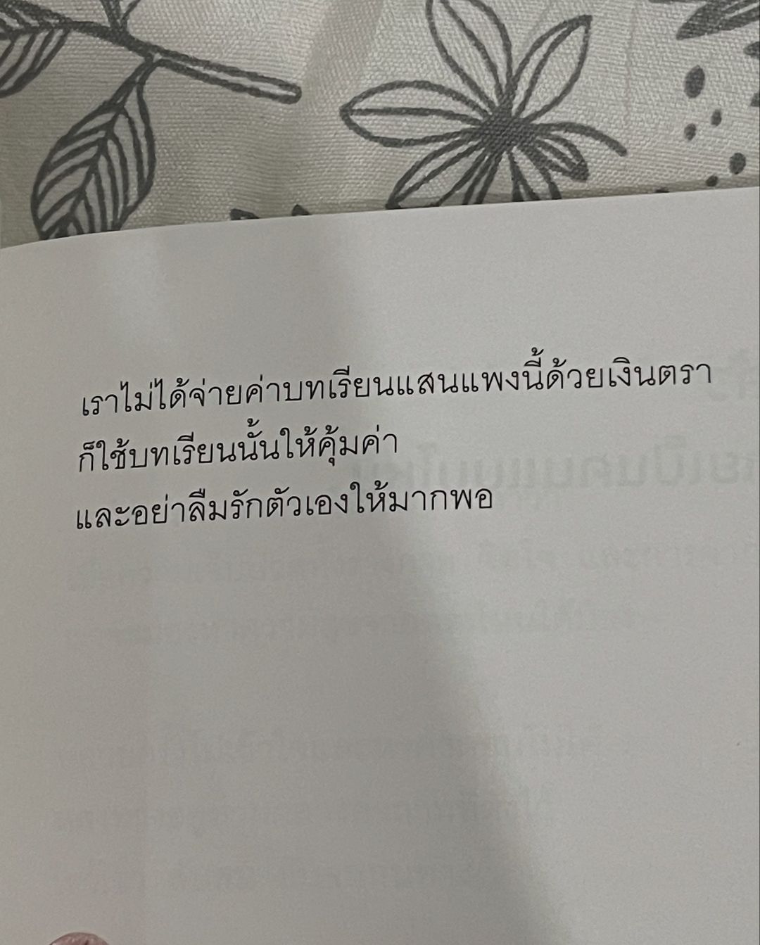 ไข่มุก - รุ่งรัตน์ เหม็งพานิช