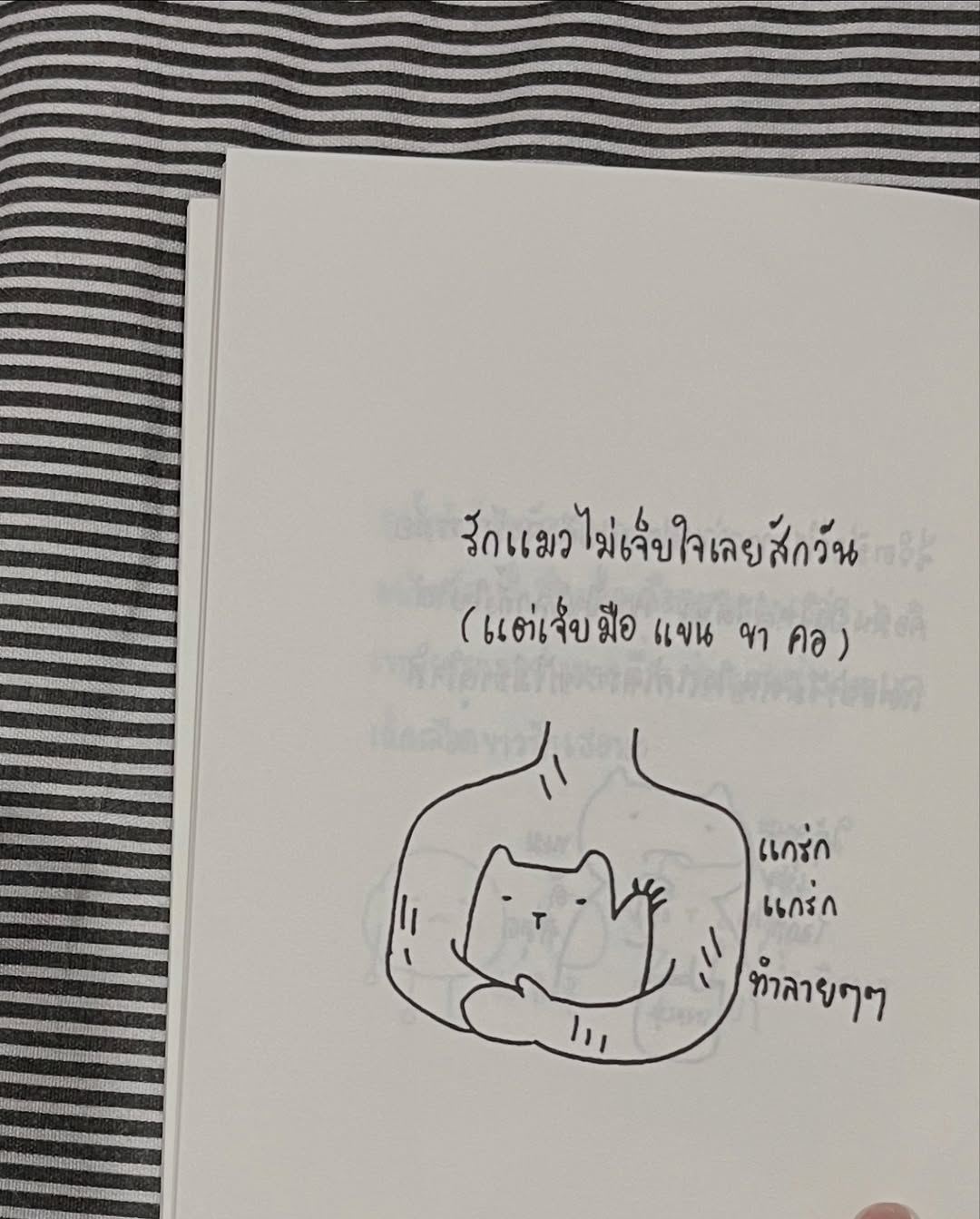 ไข่มุก - รุ่งรัตน์ เหม็งพานิช