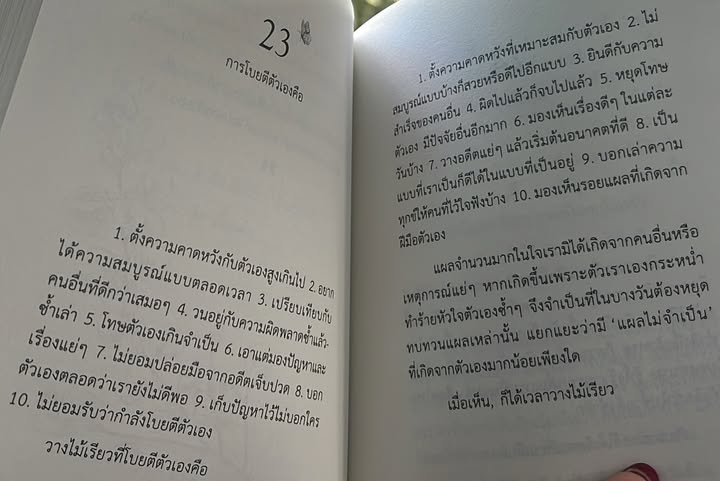 ไข่มุก - รุ่งรัตน์ เหม็งพานิช