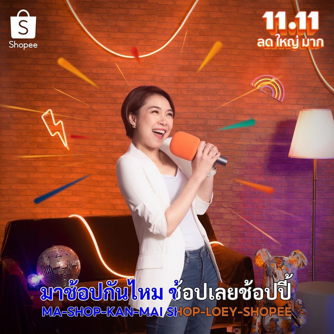 นิหน่า - สุฐิตา ปัญญายงค์