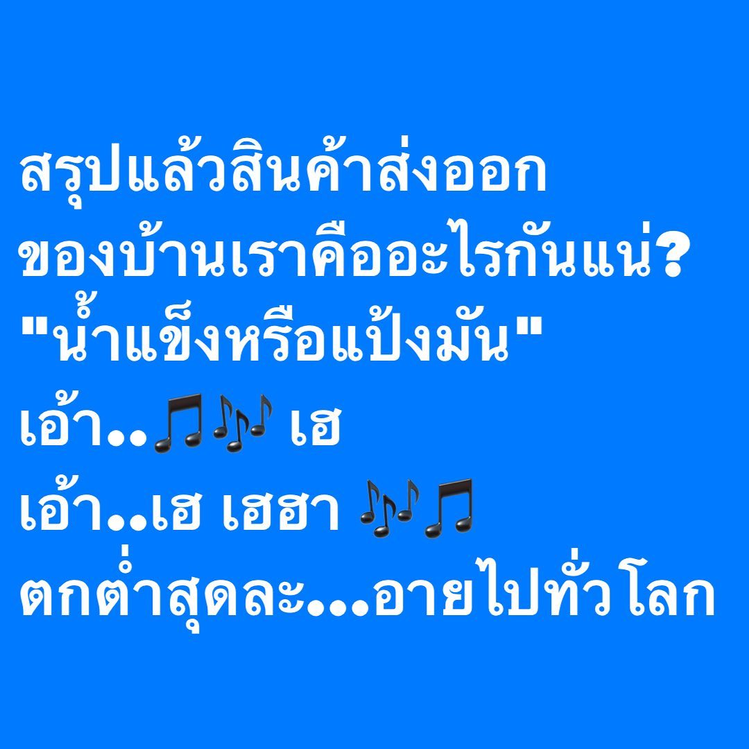 อ๋อม - สกาวใจ พูนสวัสดิ์