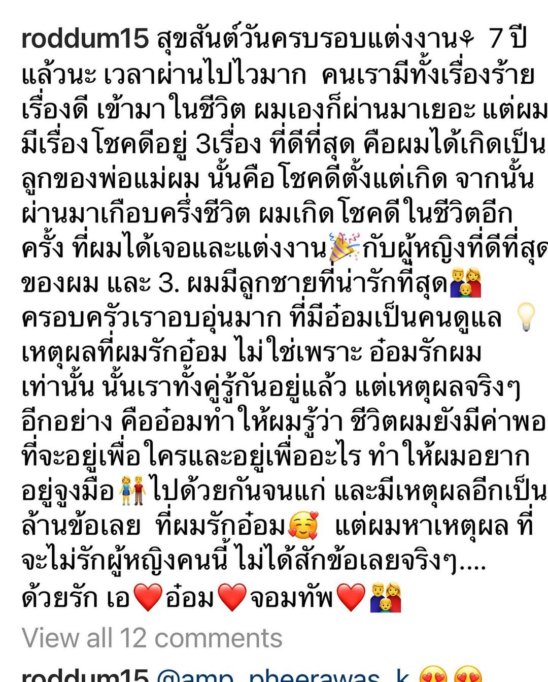 อ๋อม - สกาวใจ พูนสวัสดิ์