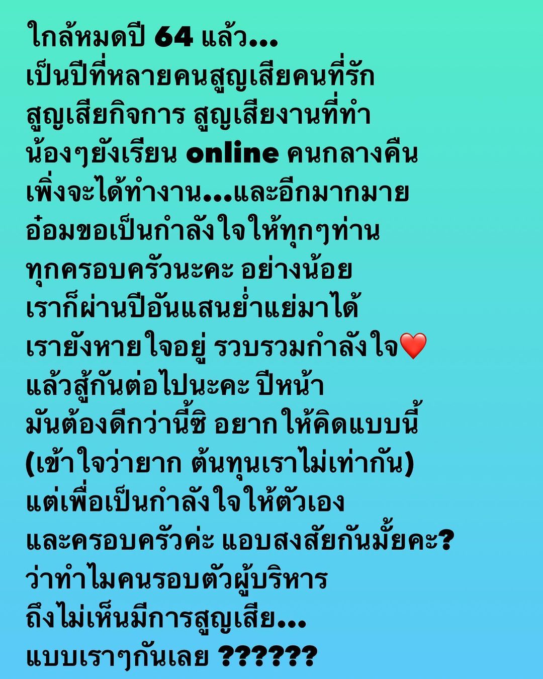 อ๋อม - สกาวใจ พูนสวัสดิ์