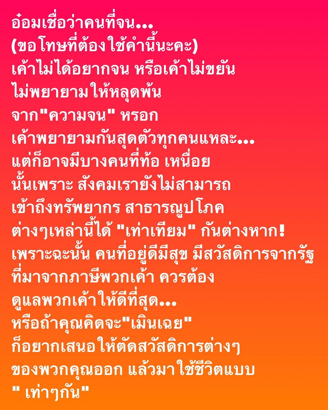 อ๋อม - สกาวใจ พูนสวัสดิ์