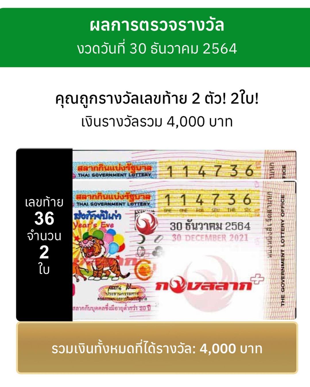 อ๋อม - สกาวใจ พูนสวัสดิ์