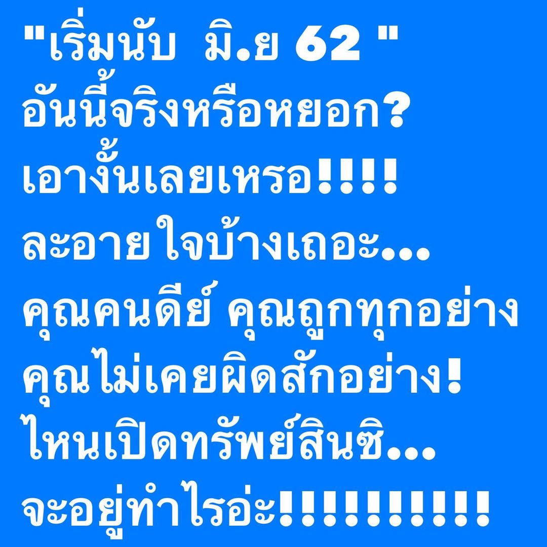 อ๋อม - สกาวใจ พูนสวัสดิ์